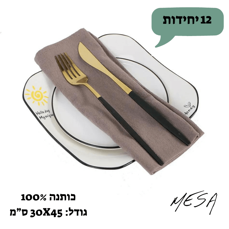 MESA- מפיות בד מיוחדות מכותנה 12 יחידות - MESA