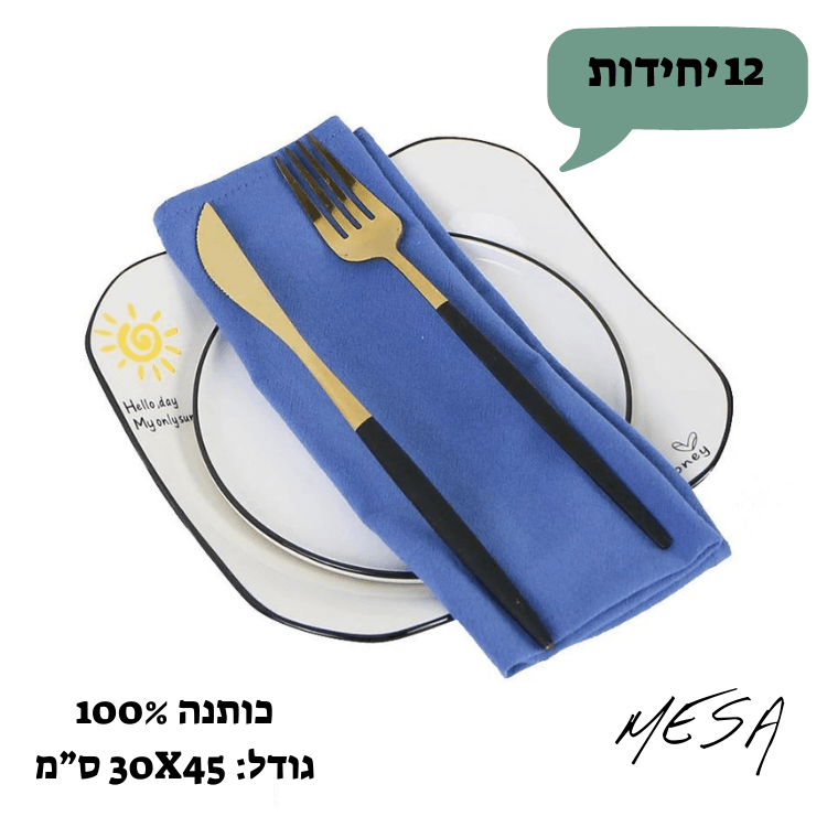 MESA- מפיות בד מיוחדות מכותנה 12 יחידות - MESA
