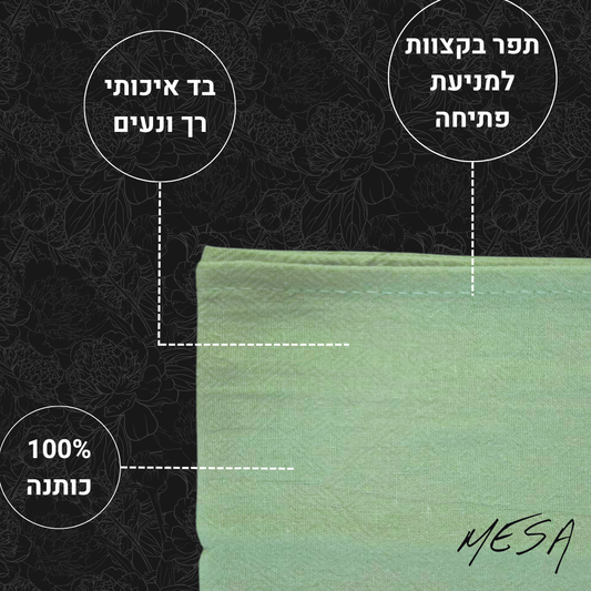 MESA- חבילת מפיות בד כותנה אורגניות, רכות וסופגות - מפיות רב פעמיות ידידותיות לסביבה במגוון צבעים