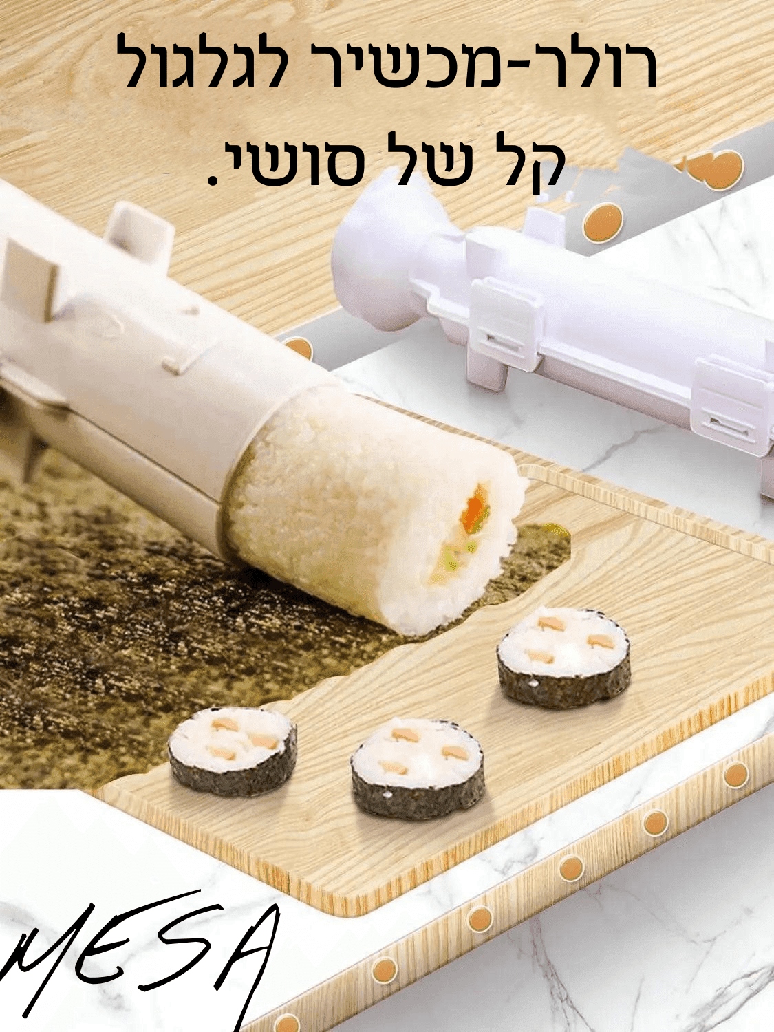 MESA- מכשיר לגלגול סושי בבית🥢-ללא עבודה קשה - MESA