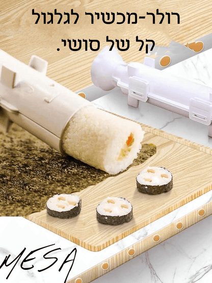 MESA- מכשיר לגלגול סושי בבית🥢-ללא עבודה קשה - MESA